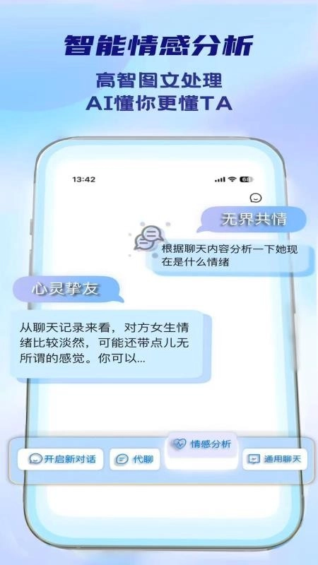 DeepAttract免费版