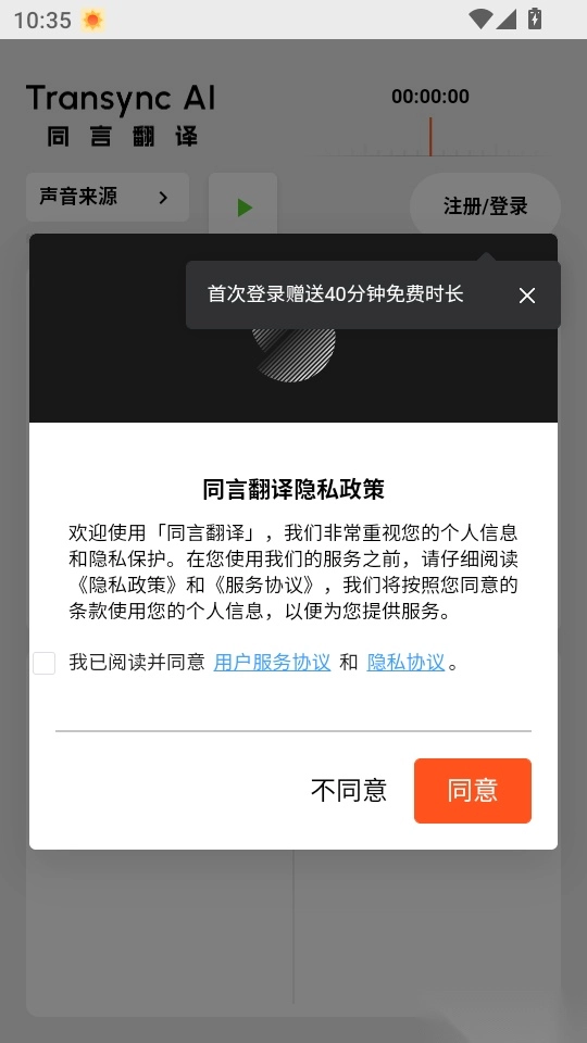 同言翻译最新版本