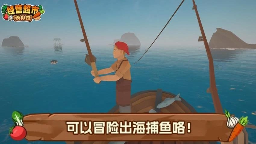 经营超市模拟器游戏图3