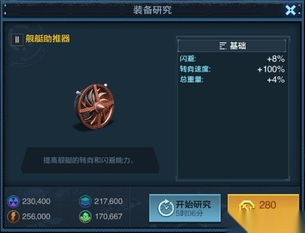 舰队指挥官国际版