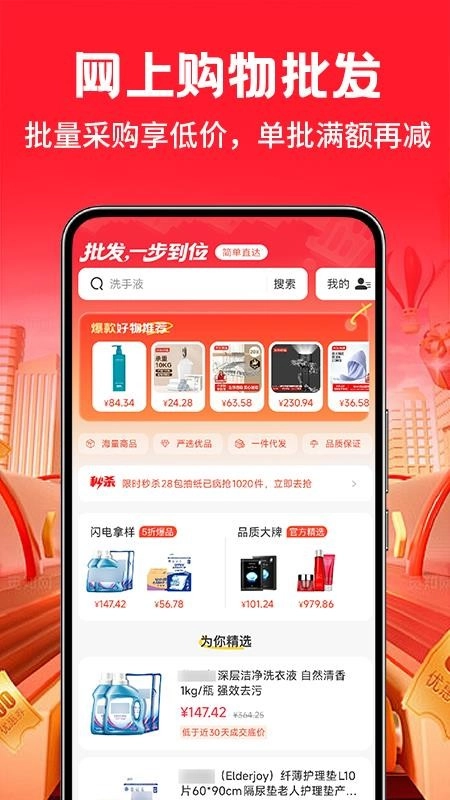 采购进货市场软件