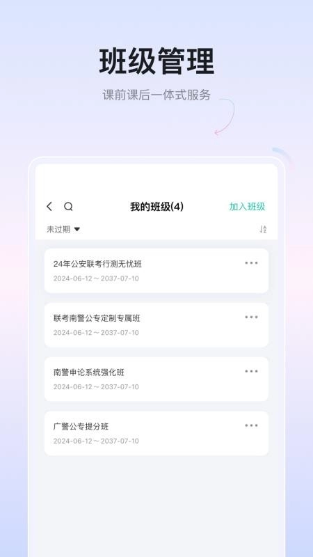 金盾教育官网版