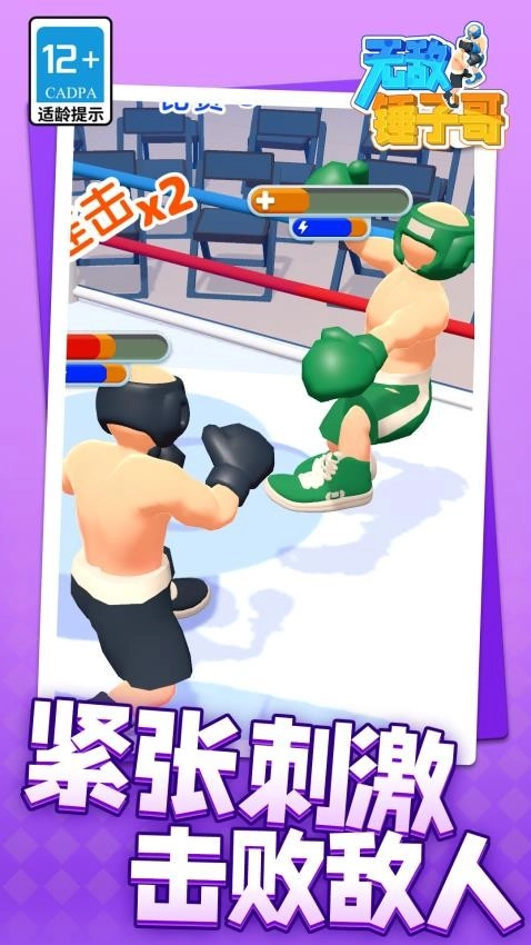 无敌锤子哥游戏图3