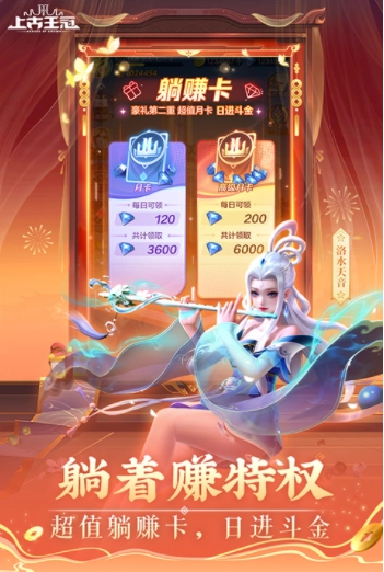 上古王冠国际服