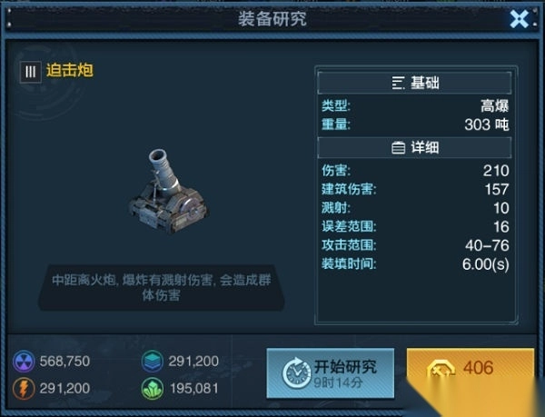 舰队指挥官国际版