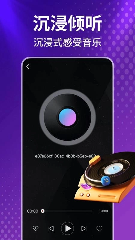 车载免费音乐手机版