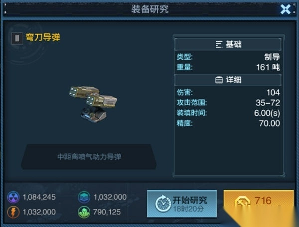 舰队指挥官国际版