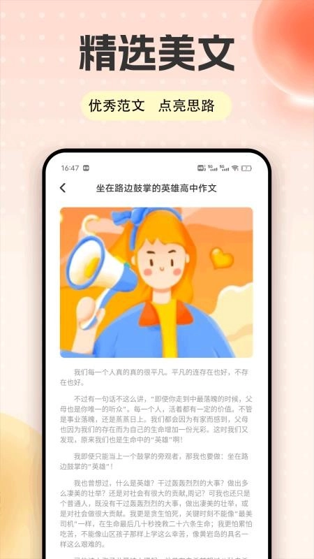 手机打字练习免费版(1)