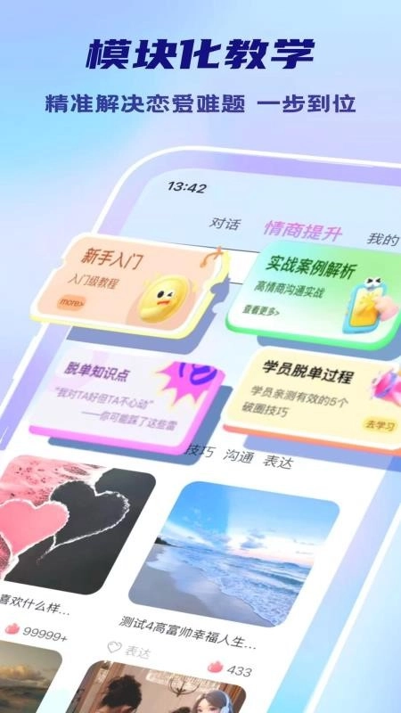 DeepAttract免费版