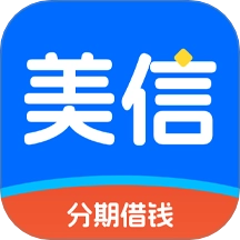 美信分期免费版