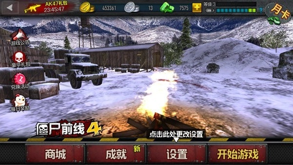 僵尸前线4国际服最新版(2)