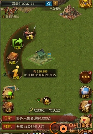 文明霸业国际版