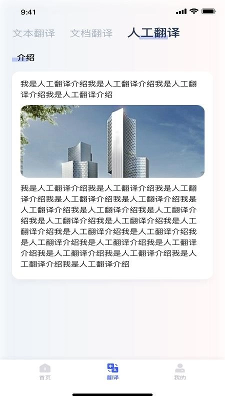 科工术语官方版app