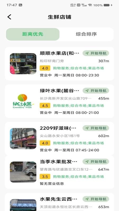 生鲜买菜帮客户端