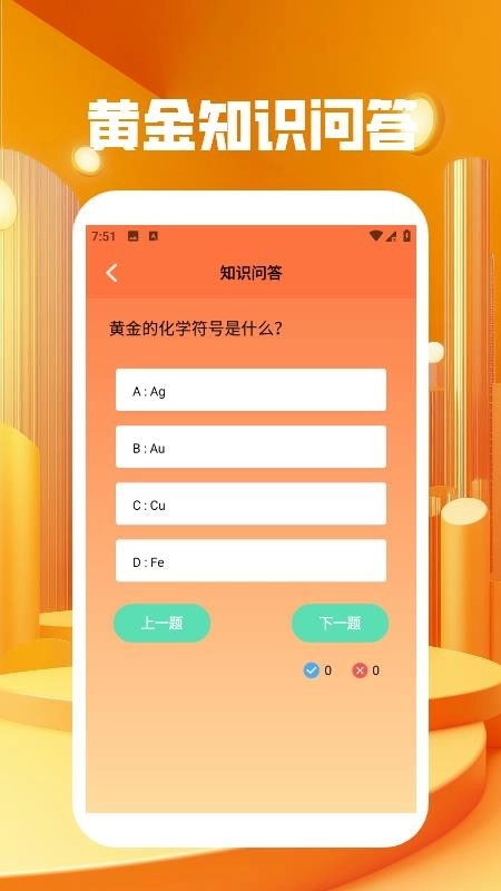 钱途多多最新版