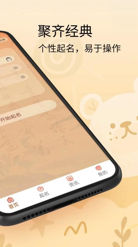 新生宝宝起名软件手机版