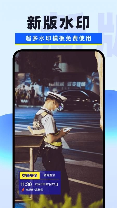 水印免费相机记录最新版