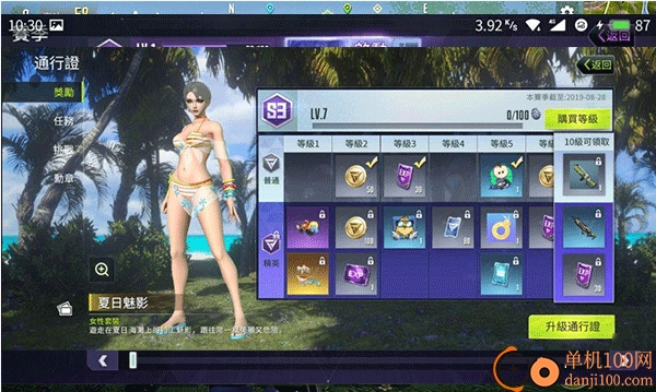 量子特攻国际服正版