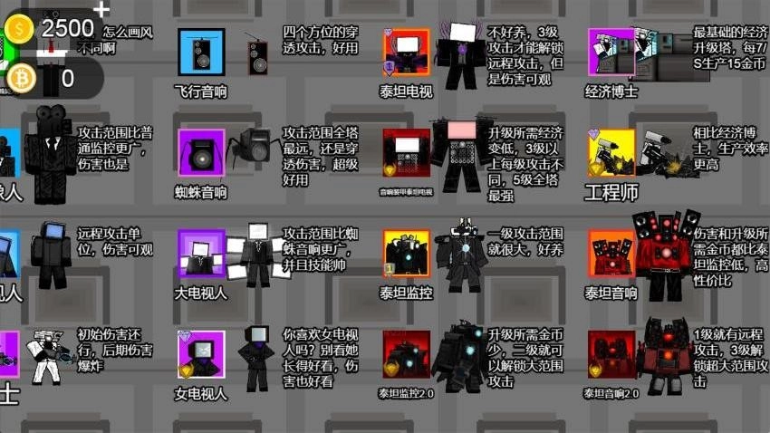 谁才是内鬼游戏