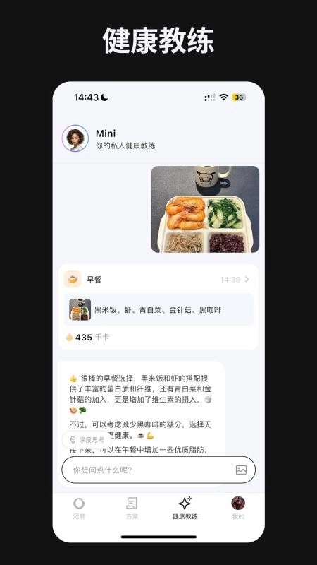 快康AI助手免费版