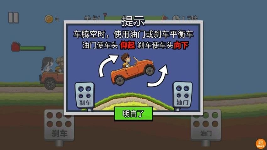 飞车小菜鸟游戏