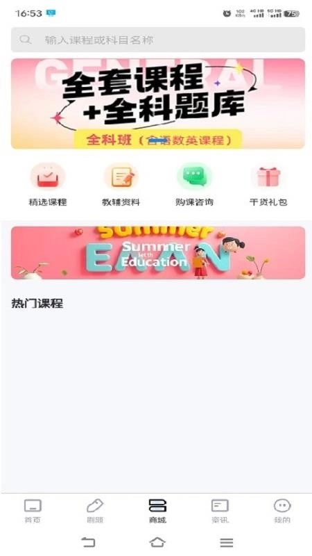 金榜提名手机版