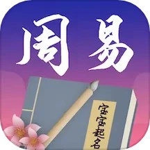 宝宝起名解名免费版