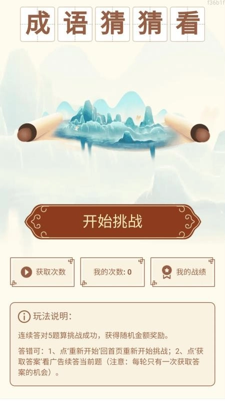 步步福气盈手机版