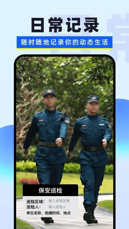 水印免费相机记录最新版