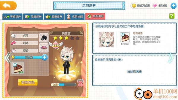 萌貓物語國際版