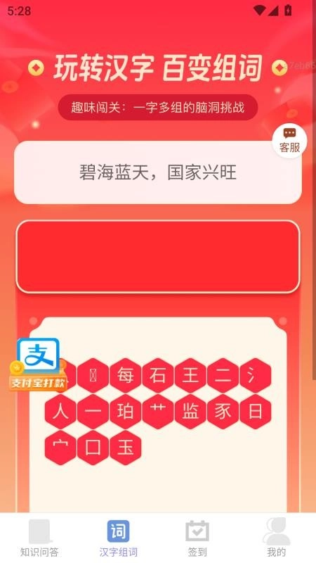 福气旺运免费版