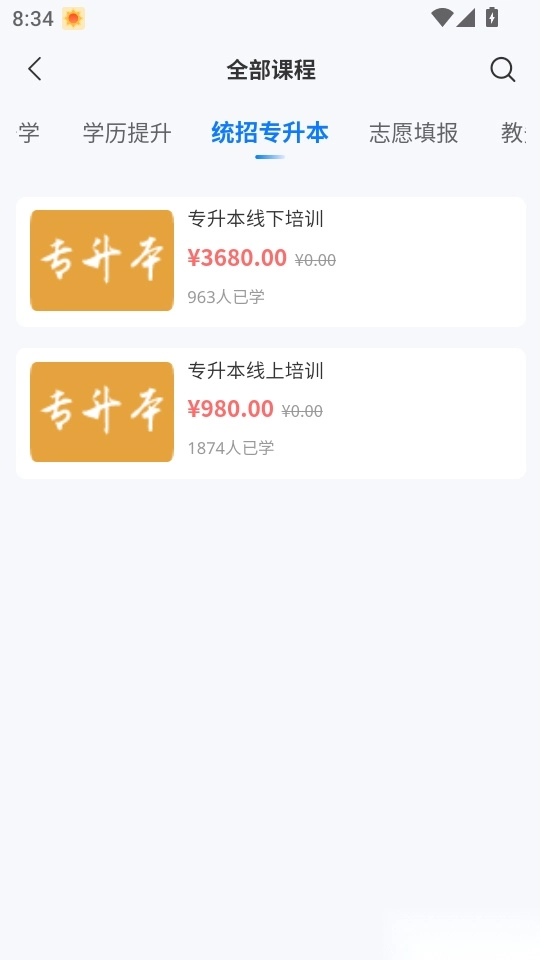 金榜提名手机版