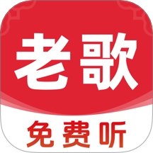 歌曲全民免费听手机版