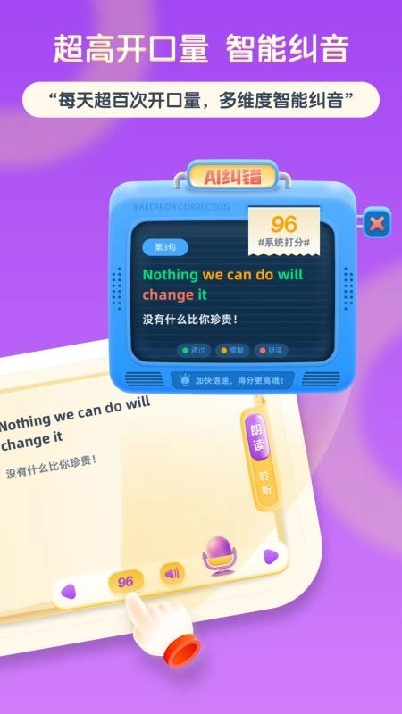 红火箭英语分级