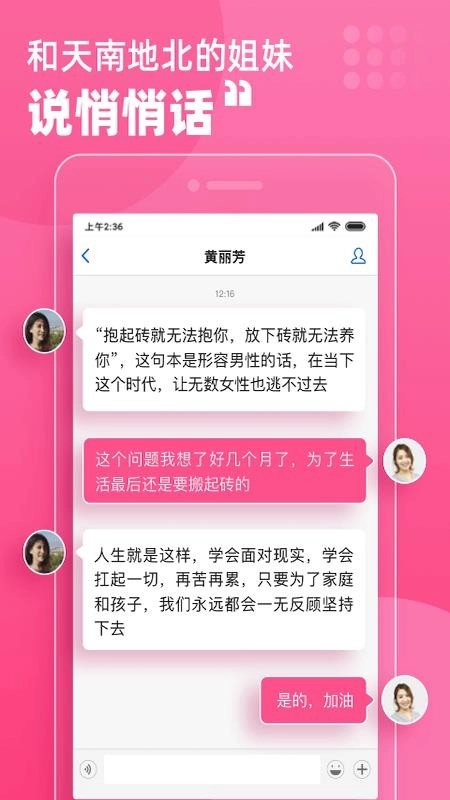 月嫂联盟最新版