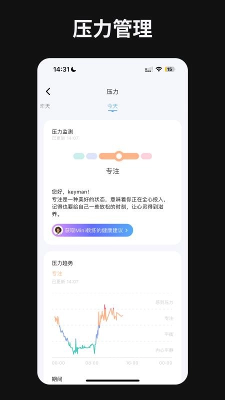 快康AI助手免费版