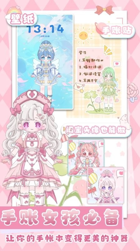 装扮迷你恋夏换装免费版