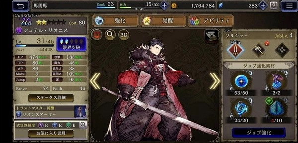 FFBE幻影战争国际服