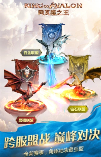 阿瓦隆之王国际服最新版