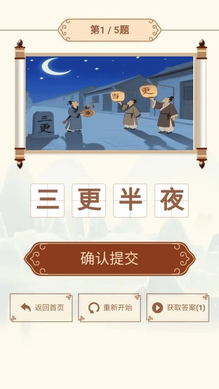 步步福气盈手机版