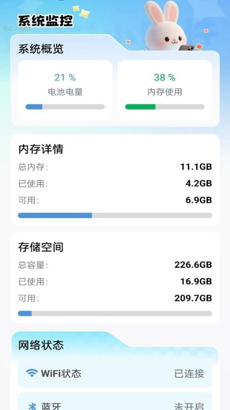 超级连通WiFi免费版