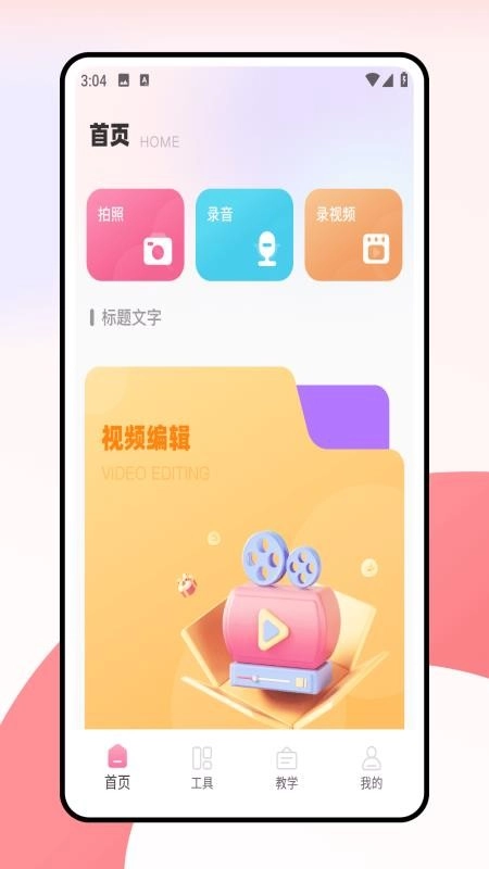 修音大师网站