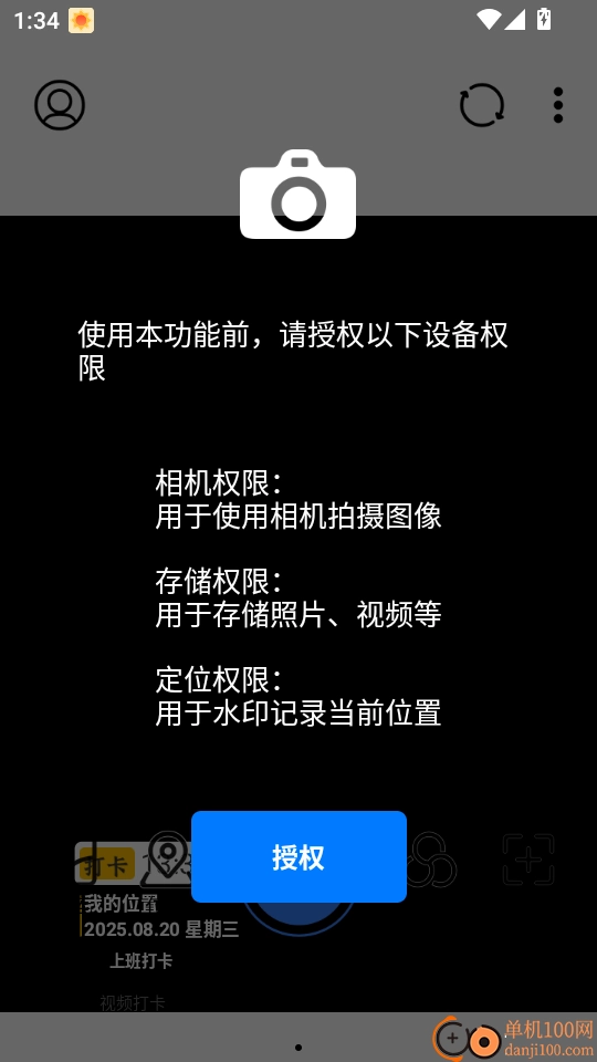 水印免费相机记录最新版