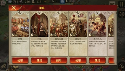 大征服者罗马国际版