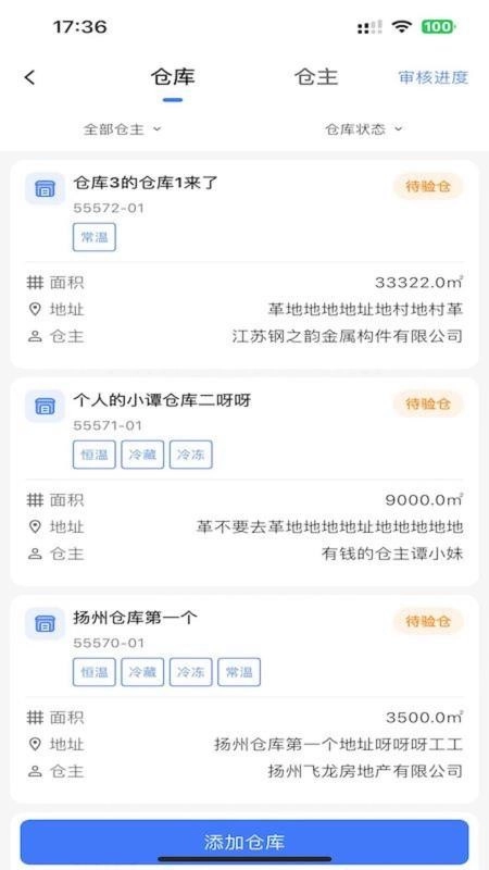 汇道云仓库端最新版