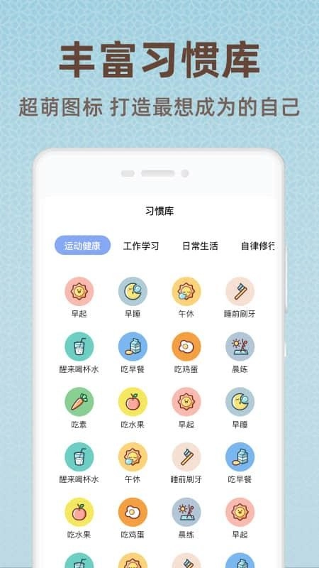 时光打卡免费版