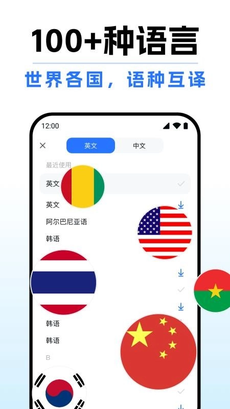 你好翻译通手机版
