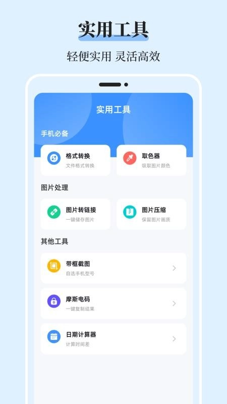 文件管理iDoc解压专家手机版