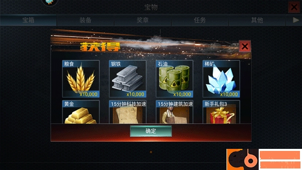 二战风云1国际服