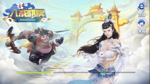 八戒贵宾区旧版